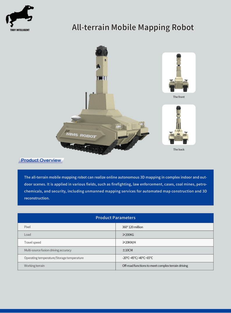 警備巡回ロボット